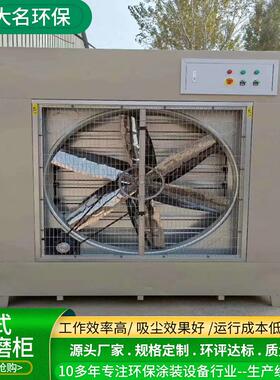供应脉冲打磨除末尘喷漆柜 木工粉打磨除柜粉尘处水-式理打磨尘柜
