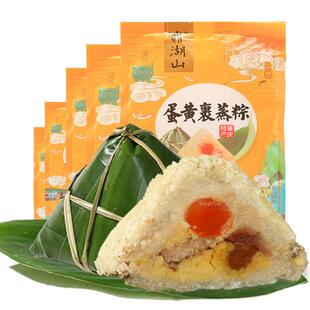 鼎湖山蛋黄肉粽子裹蒸粽广东肇庆特产手工新鲜真空棕子400g*3祇