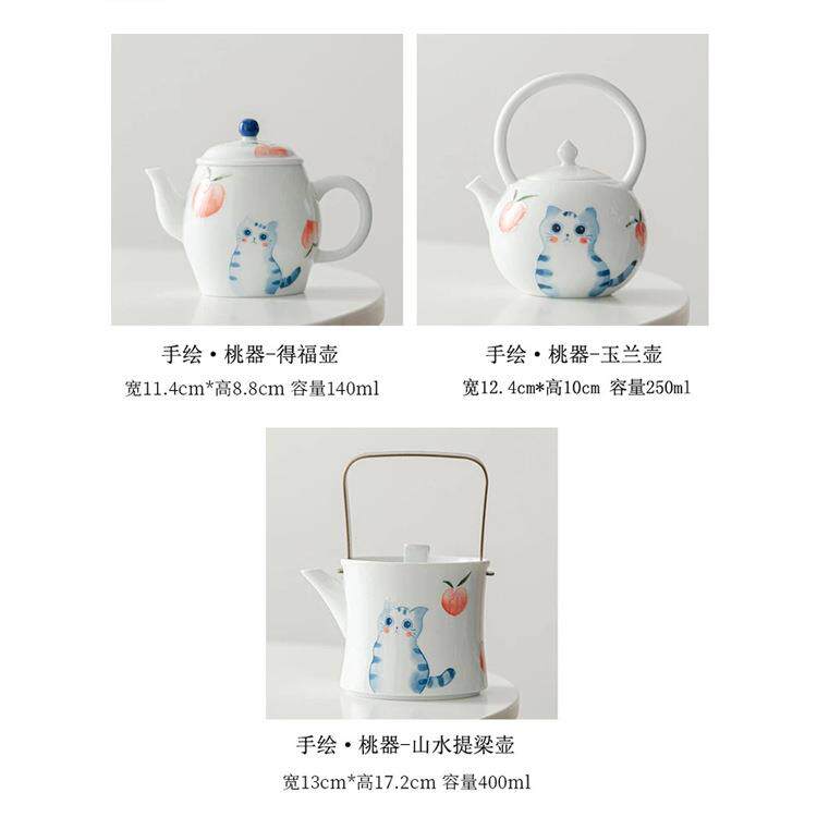 泥彩人述mh釉下浮雕绘猫咪桃子提茶壶可手爱风白瓷家用茶空间梁壶