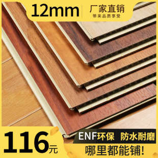 WPC木塑锁扣地板锁扣12mm加厚耐磨地暖石晶SPC石塑卡扣地板家用