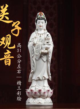 戴玉堂陶瓷南海观音菩萨供奉送子保平安佛像供奉家用娘娘神像摆件