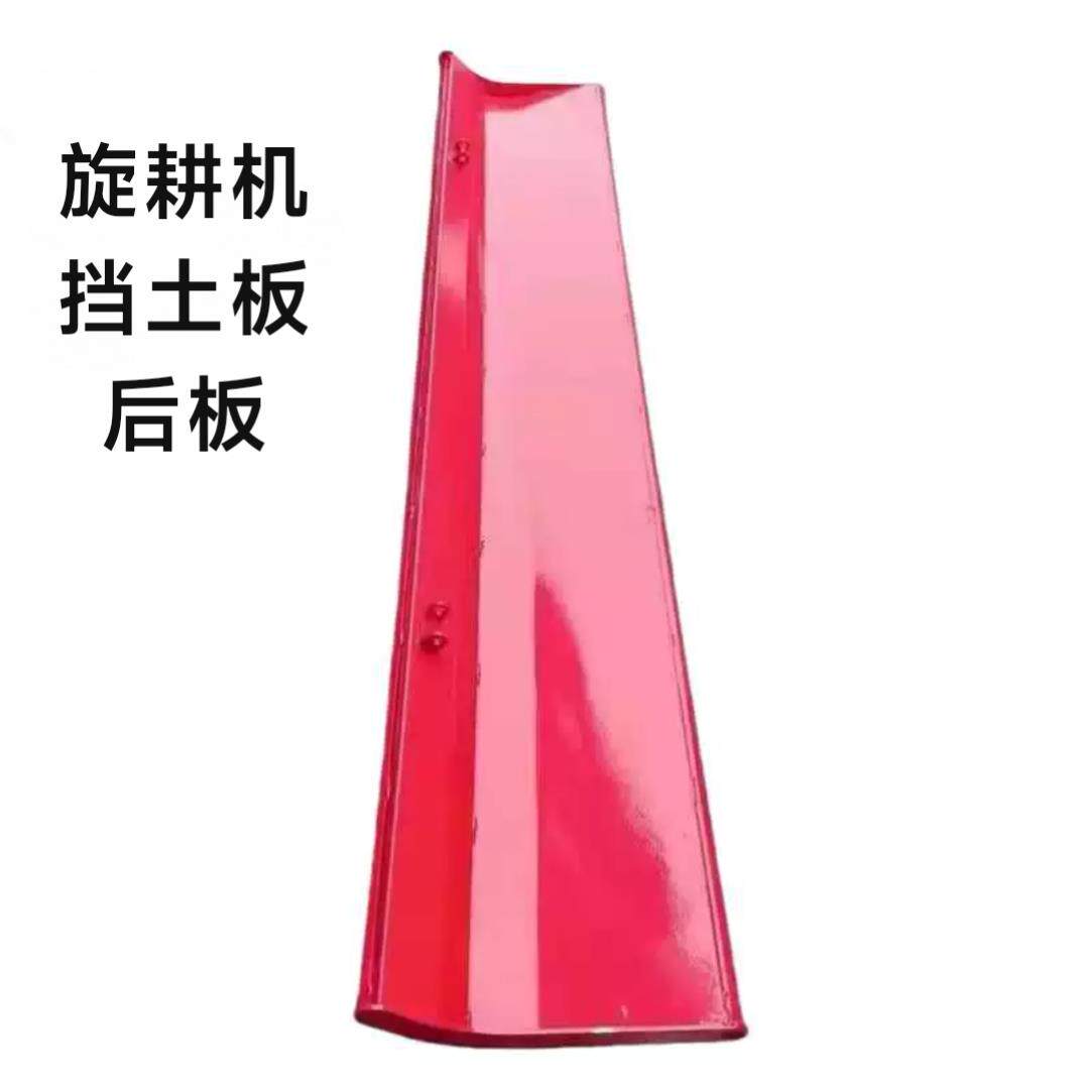 旋耕机覆土板180/200/230/220型后托挡压加厚单双层盖板配件大全
