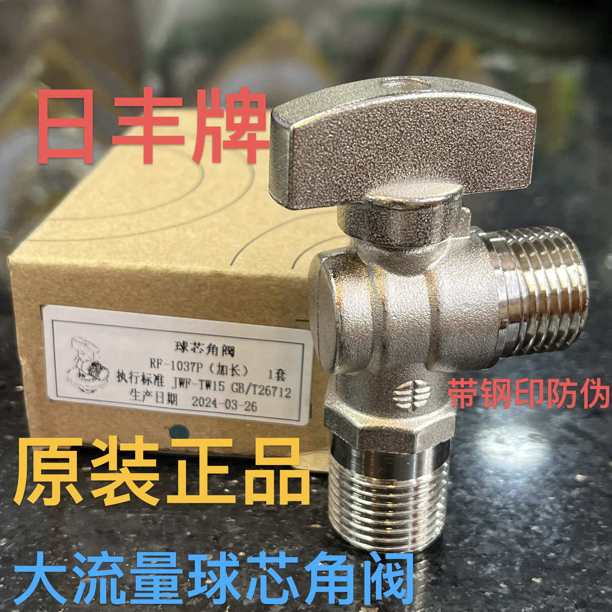 日丰大流量三角阀全铜冷热水热水器燃气4分6分球阀球芯大通量开关