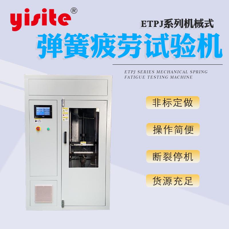 疲劳试验机高频低频机械电缸往复衰减周期 弹簧扭转疲劳试验机图片
