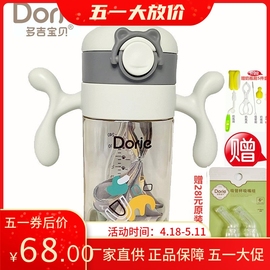 dorje多吉宝贝ppsu吸管水杯，方形瓶身背带手柄，两用防漏240ml300ml