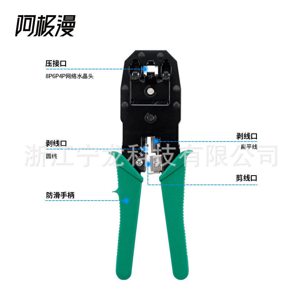 阿极漫 网络维修家用工具 五类纺织机械配件