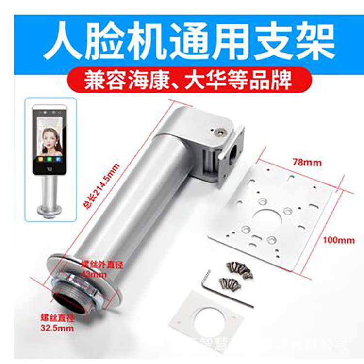 通用人脸识别闸机立柱火炬手支架 万向壁挂支架360度自由转换支架
