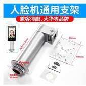 通用人脸识别闸机立柱火炬手支架 万向壁挂支架360度自由转换支架
