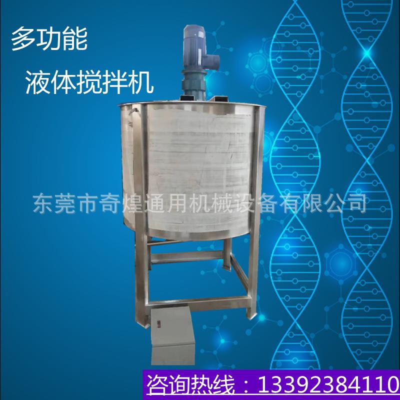拌锥底立式液体洗搅罐/液体洁精锈钢搅拌机不一机多用1000kg搅拌
