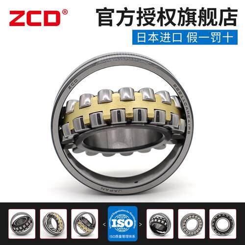 进口ZCD调心滚子轴承22238 22240 22244 22248 22252 22256 CA CC