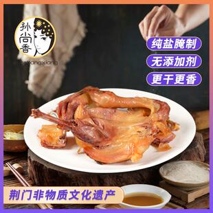 孙尚香正宗荆门生风干 干鸡800g湖北土产腊鸡咸鸡老母鸡腊货食材