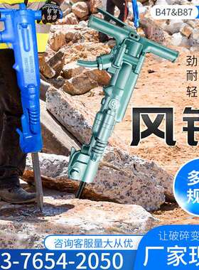 B87C加强型手持风镐大冲击力震壳机用破碎镐混凝土路面破桩风镐