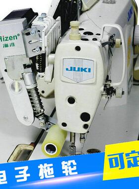 长期供应缝纫机前拖轮橡筋带缝纫机转速拖轮缝纫机