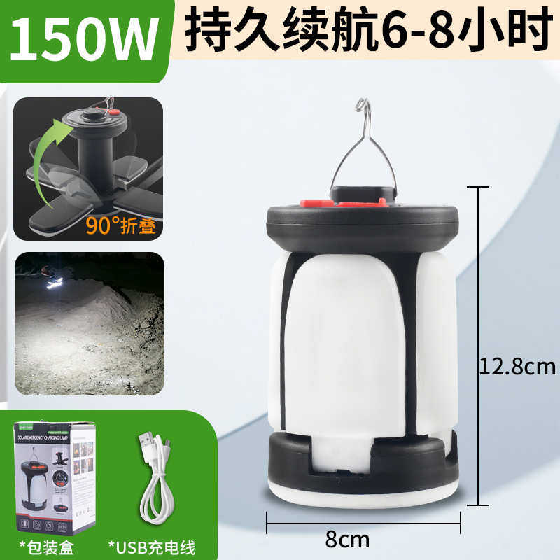 灯露营多功能充电式家用折叠式户外防水应急灯太阳能