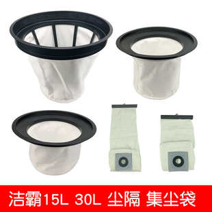 洁霸吸尘器内胆尘隔袋无纺布尘袋配件大全通用工业过滤网袋集尘袋