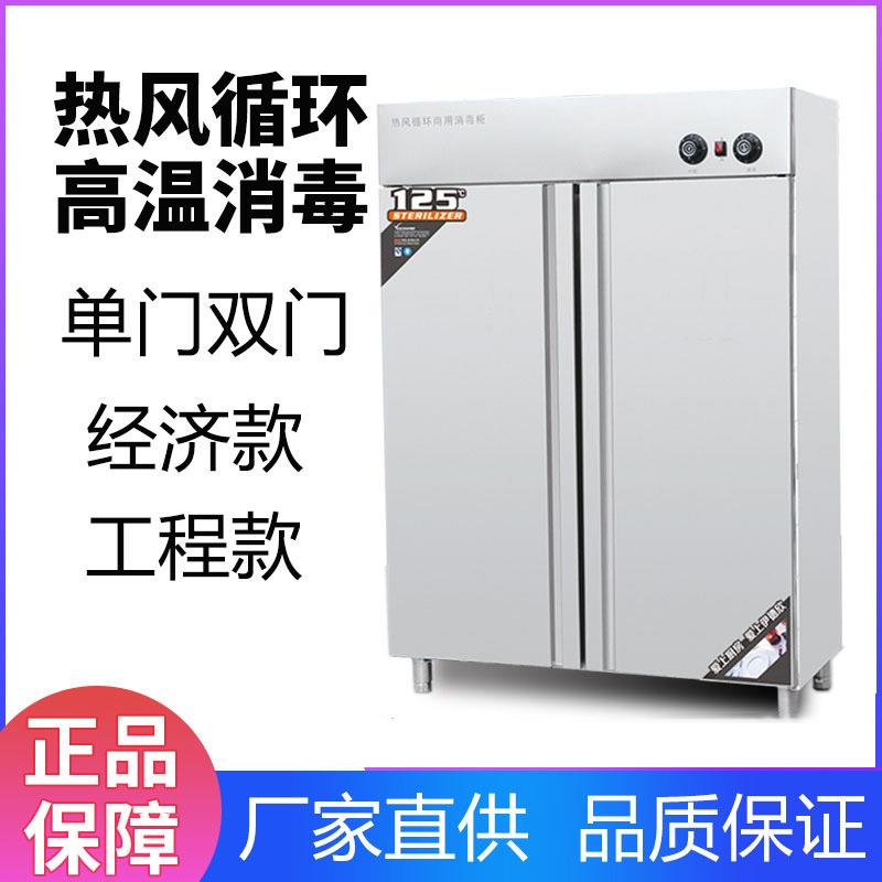 消毒柜商用双门立式高温不锈钢餐具碗柜大容量单门热风循环食堂