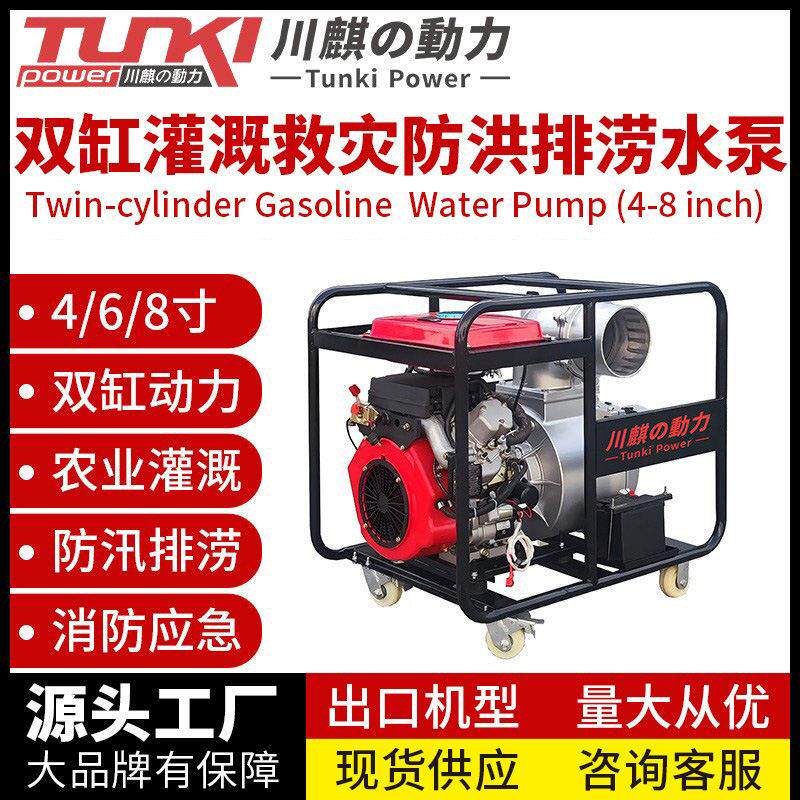 8寸柴油机水泵抢险救援救灾排涝泵汽油机柴油抽水发动机自吸泵