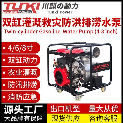 8寸柴油机水泵抢险救援救灾排涝泵汽油机柴油抽水发动机自吸泵