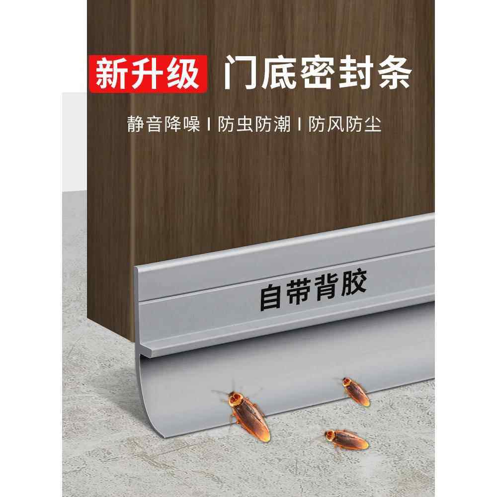 门底密封条卧室房门防风防虫挡板静音隔音神器防盗门缝隙填补胶条,基础建材,密封条,淘宝优惠券,粉丝福利购,淘宝优惠卷