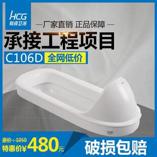 和成卫浴HCG蹲便器C106D蹲坑蹲厕蹲式马桶蹲坑陶瓷蹲便器带挡板
