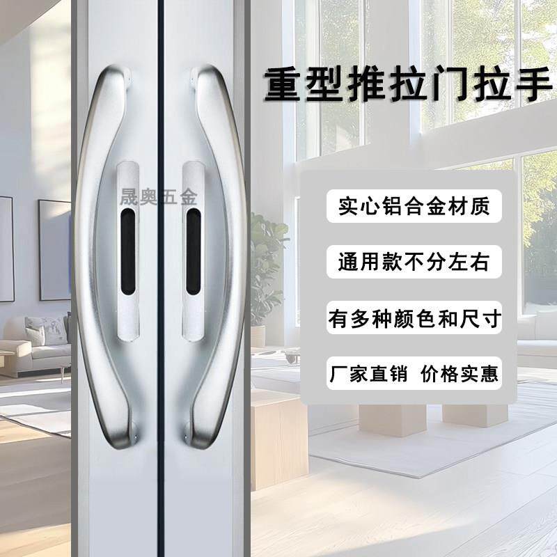 铝合金拉门拉手移门大把手厨房重型阳台中空门明装大拉手手柄