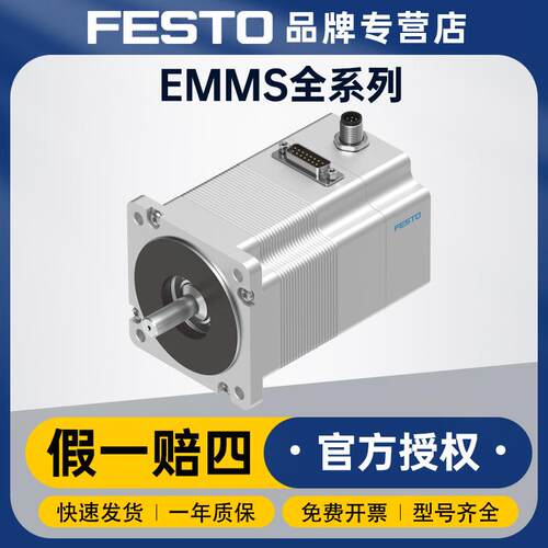 德国步进电机马达EMMS-AS-55-SK-LS-TMB-S1伺服马达