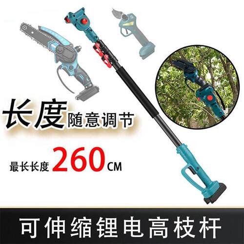 手持高空锯高枝剪高枝锯电动修枝锯充电电锯木工园林伐木工具