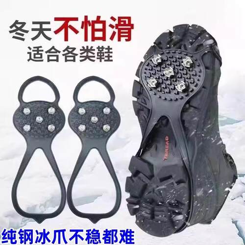 Outdoor Anti-Slip Shoe Chains for Children, Elderly, Winter