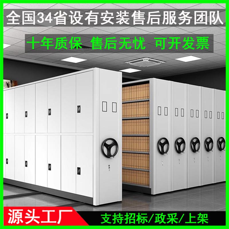 杭州档案密集架手摇档案室密集柜电动移动智能财务凭证文件档案架