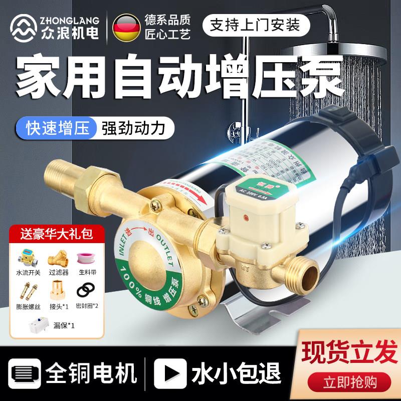 新界家用全自动增压泵太阳能热水器低音加压泵220V小型自来水管道