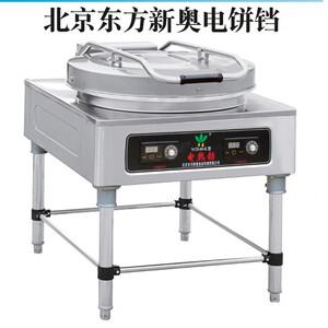 商用电饼铛多麦YCD-80K型上下双面加热烙饼炉自动恒温炉