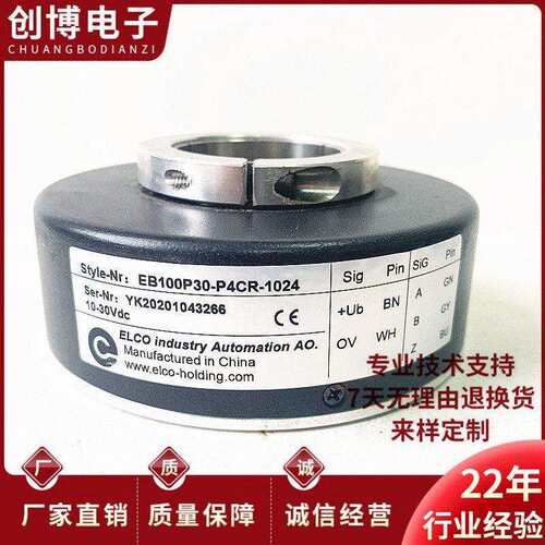 宜科款EB100P30-P4CR-1024电梯编码器空心轴H4CR H4AR P4KR