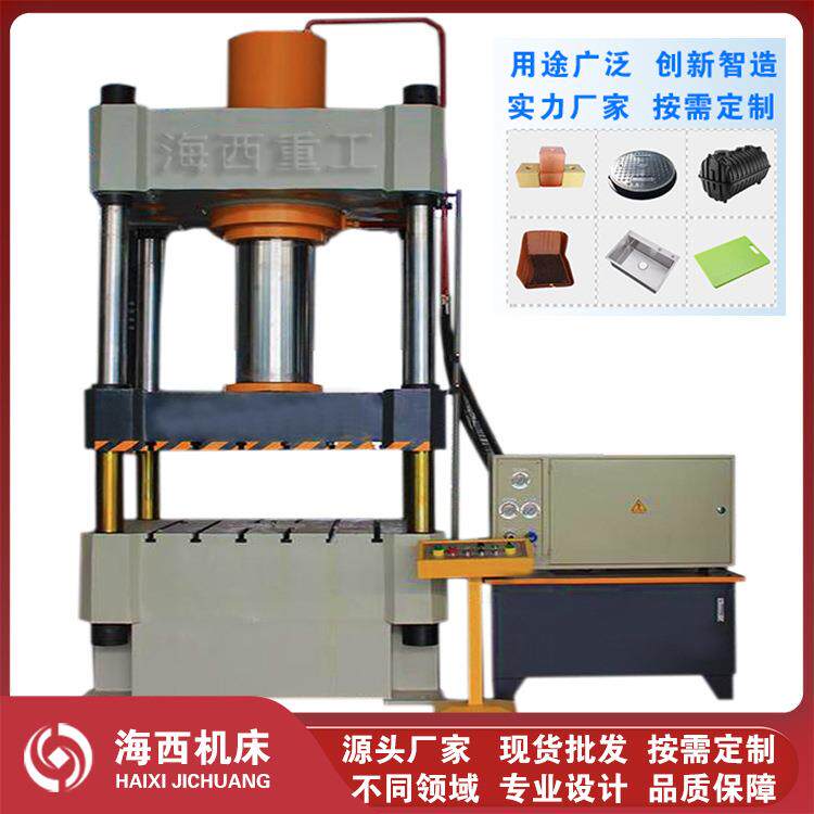 伺服液压机500t四柱三梁液压机全自动粉末成型油压机茶叶压块机