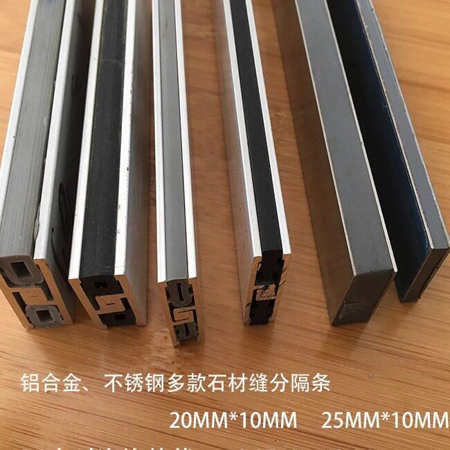 地面铝合金不锈钢石材分割缝分隔缝分隔条瓷砖大理石变形缝伸缩缝