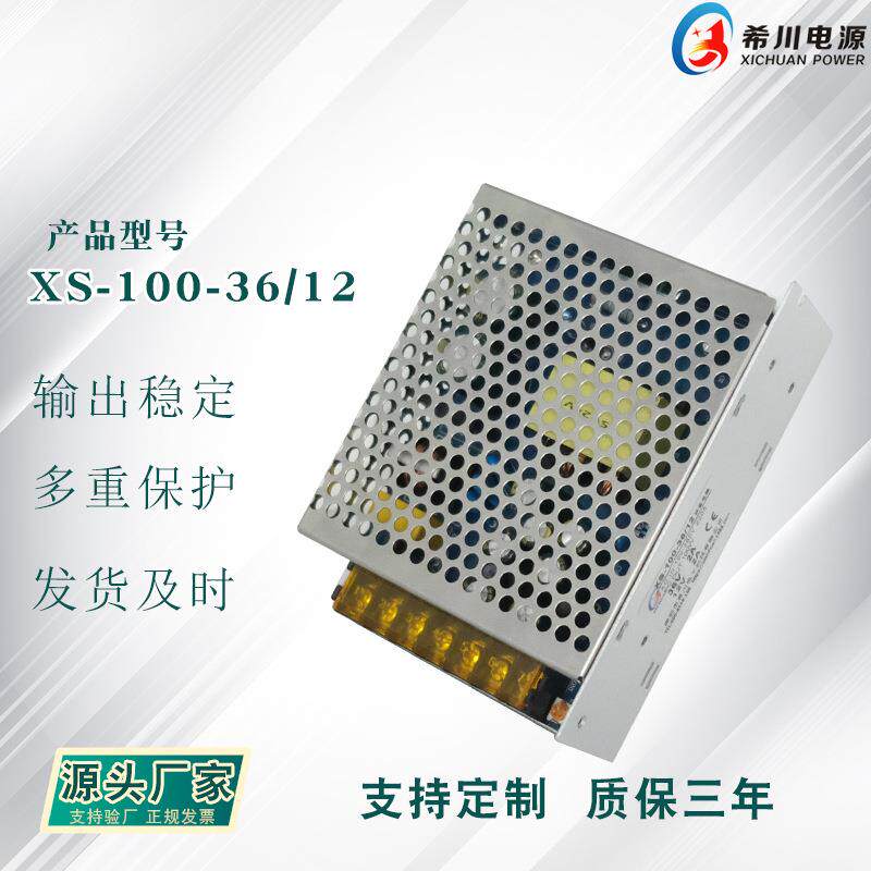 厂家直销100W开关电源 工业专用 双输出36V2A 12V2A全电压质保2年