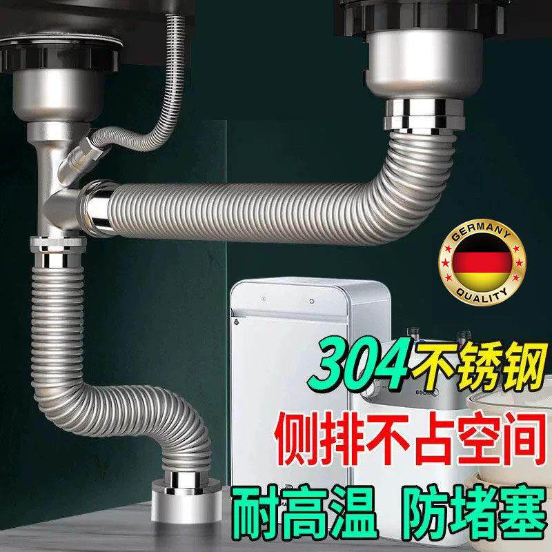 德国不锈钢水槽排水管厨房洗菜盆下厨房双水槽配件防臭防虫器