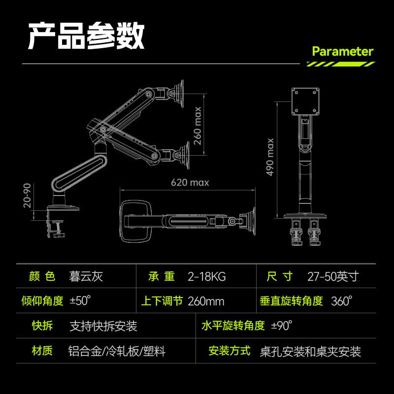 新款6显示器支架电竞游戏电脑架桌面升降显示器支架旋转机械臂