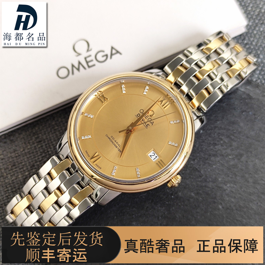 公价6.63万98新欧米茄碟飞系列机械男士手表424.20.37.20.58.001