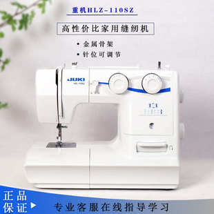 110SZ电动家用缝纫机白色台式 重机HZL 多功能衣车吃厚带锁边缝衣