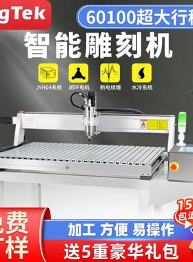 晶研C系列60100cnc数控雕刻机全自动木工广告亚克力金属精雕