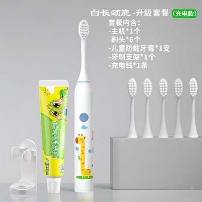 儿童电动牙刷3岁以上456一12岁充电式声波全自动软毛男女小孩专用