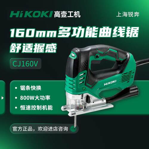 壹工机CJ160V曲线锯160mm重型曲线锯拉花钢丝线锯金属木材