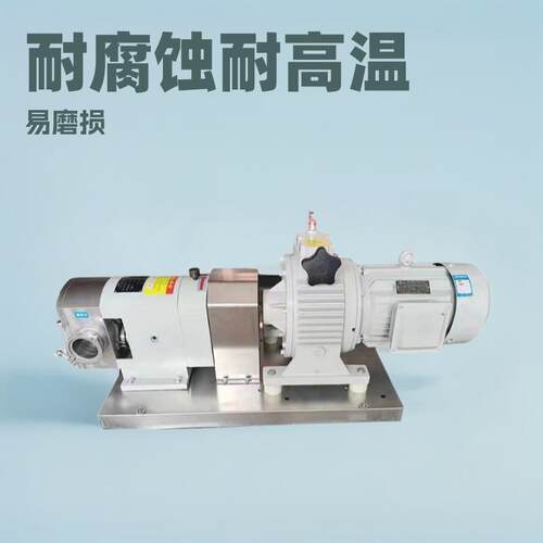 凸轮转子泵高粘稠糖蜜火锅底料辣椒酱芝麻酱食品级不锈钢转子泵