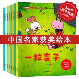 孙幼军爱的教育儿童情智启蒙绘本套装共8册 6一8岁一年级阅读课外书注音版带拼音的儿童故事书6岁以上 幼儿园大班绘本3一6岁