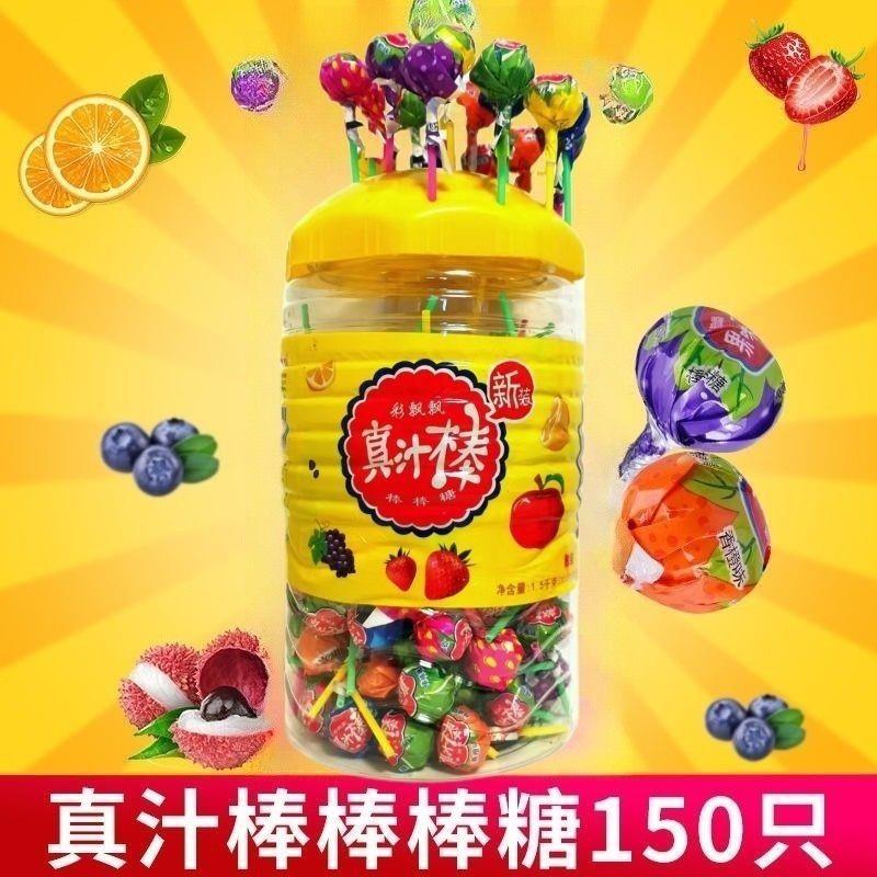 棒棒糖150支/桶大礼包六味混合水果口味儿童分享小零食零售