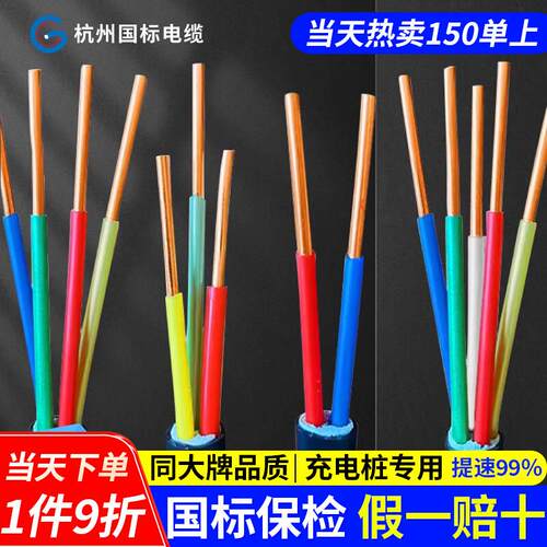 YJV国标铜芯电缆线3 4 5芯2.5 4 6 10平方7kw充电桩电缆三相硬线2