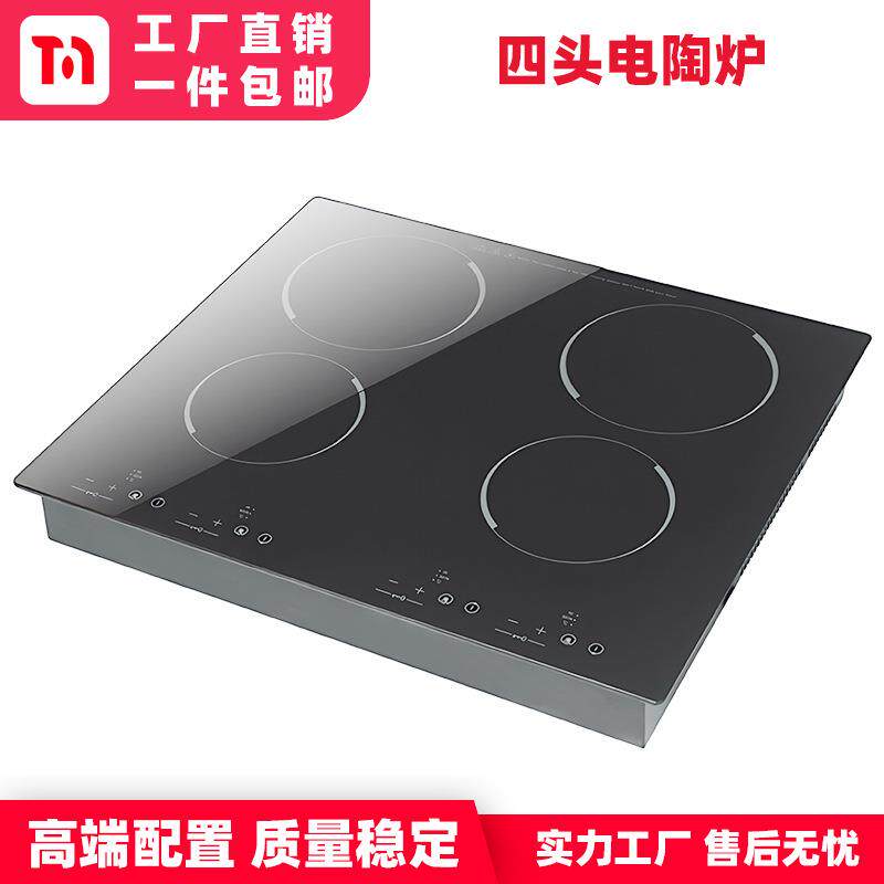 全触屏四头电陶炉电热炉嵌入式大功率带定时110/220V出口
