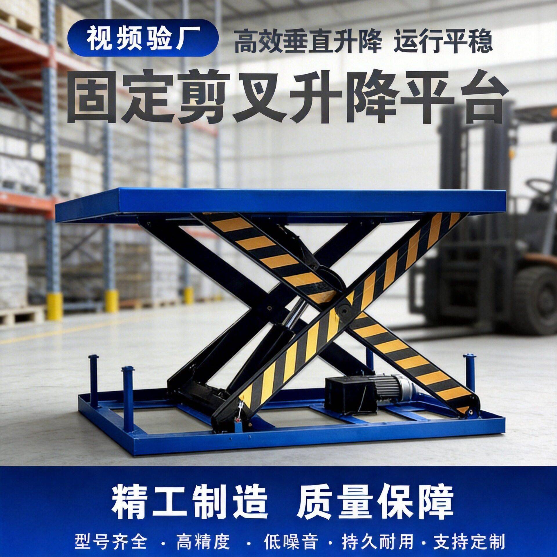 工业电动升降平台液压剪叉式固定全自动卸货可移动举升机落地式