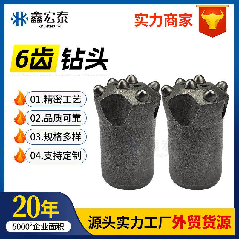 38猫爪隧道钻采34球齿钻头六齿硬质合金矿用钻头32凿岩机球齿钻头