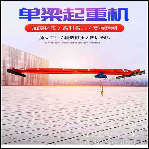 工业小型梁起重机电动遥控车间内梁桥式起重机10吨梁行车